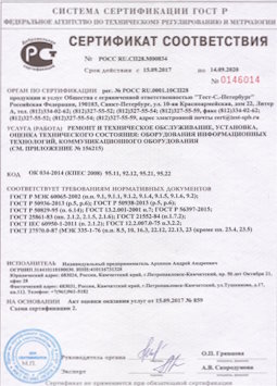 16.09.2010 Новый Уренгой - Ремонт и техническое обслуживание коммуникационного оборудования