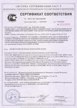 15.07.2013 Новый Уренгой - Ремонт, установка техническое обслуживание, оценка радиоэл. аппаратуры