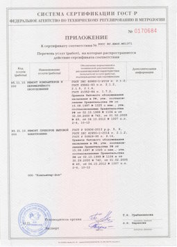 20.05.2014 Новый Уренгой - Ремонт и техническое обслуживание, установка оборудования инф. технологий