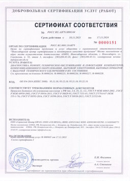 25.05.2015 Новый Уренгой - Диагностика, ремонт, техническое обслуживание и дефектация компьютеров