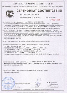 25.06.2015 Новый Уренгой - Ремонт и техническое обслуживание, установка, оценка радиоэл. аппаратуры