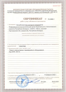 24.03.2017 Новый Уренгой - Ремонт и диагностика компьютеров и периферийного оборудования