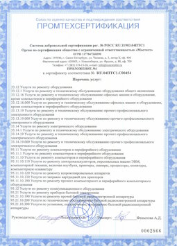 07.04.2017 Новый Уренгой - Услуги по ремонту и техническому обслуживанию компьютеров